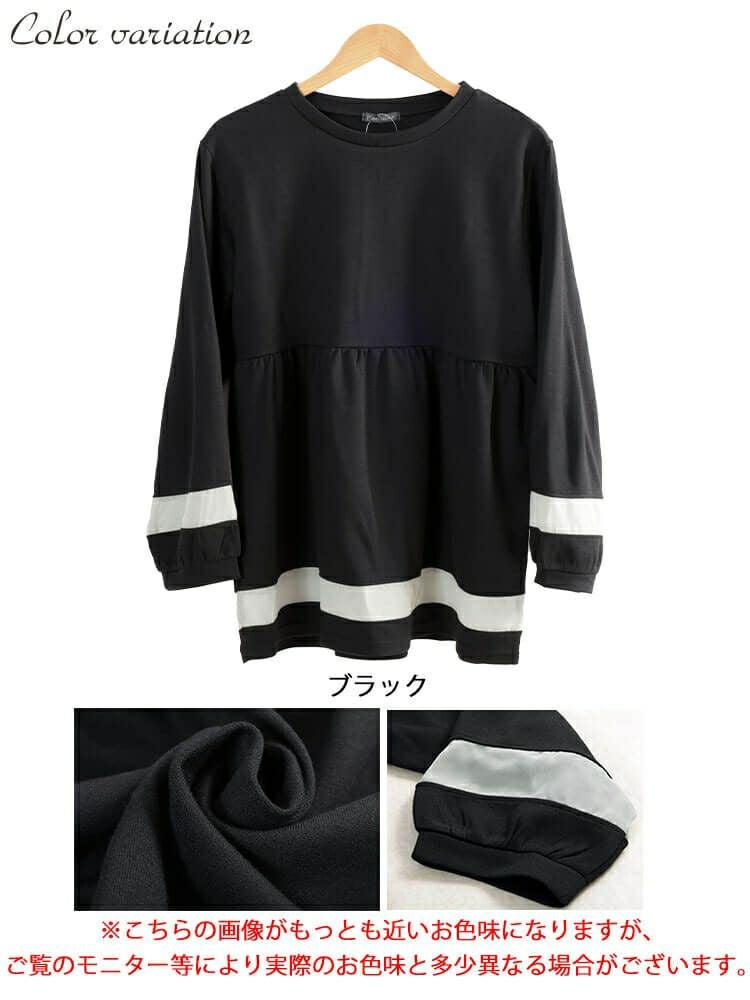 大きいサイズ レディース 配色異素材切り替えペプラムチュニック　cast-5556037 【メール便可】