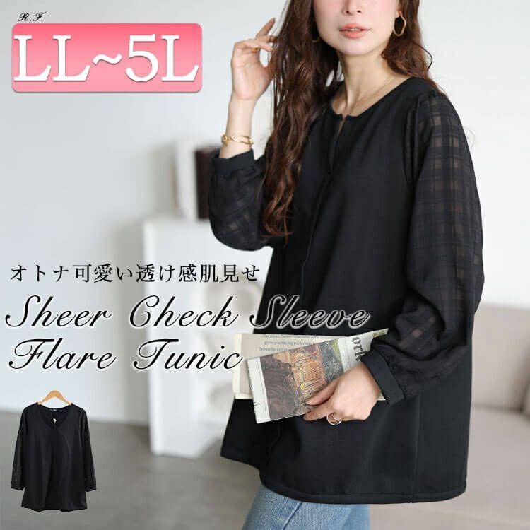 大きいサイズ レディース シアーチェック袖スキッパーチュニック　cast-5556036 【メール便可】