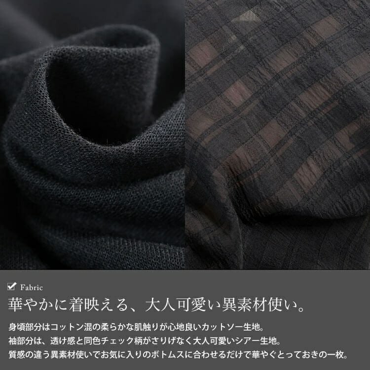 大きいサイズ レディース シアーチェック袖スキッパーチュニック　cast-5556036 【メール便可】