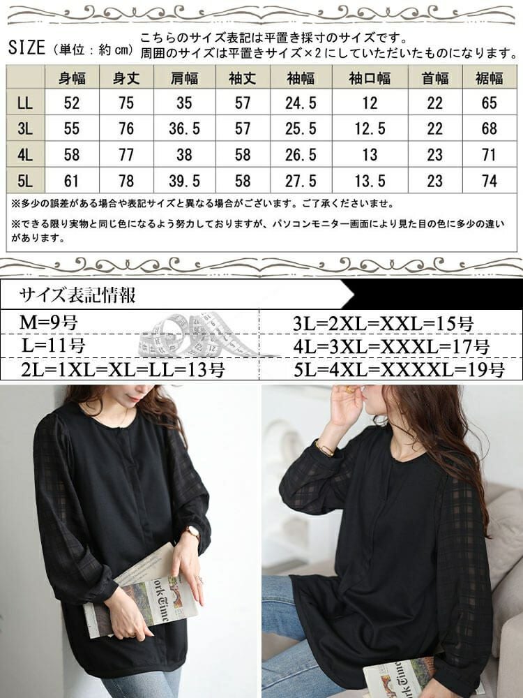 大きいサイズ レディース シアーチェック袖スキッパーチュニック　cast-5556036 【メール便可】