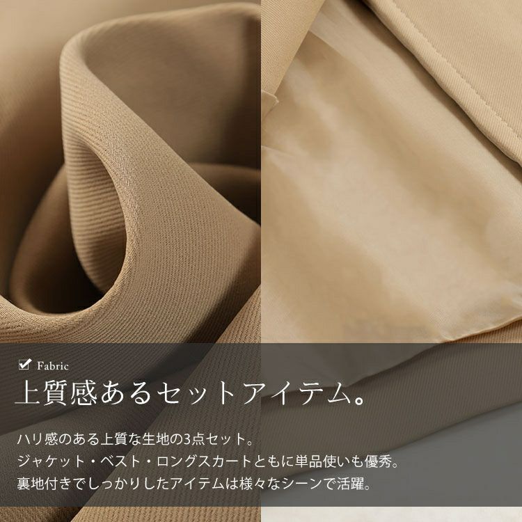 大きいサイズ レディース テーラードジャケット＆ベスト＆スカート3点セット　goldy-1746
