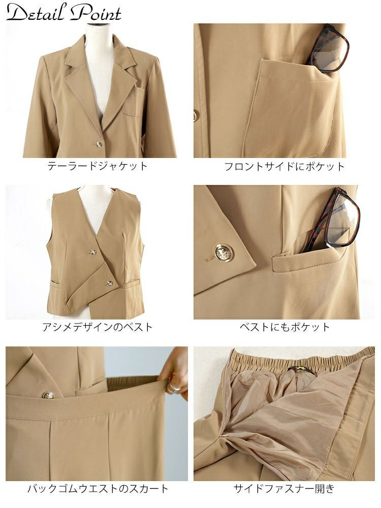 大きいサイズ レディース テーラードジャケット＆ベスト＆スカート3点セット　goldy-1746