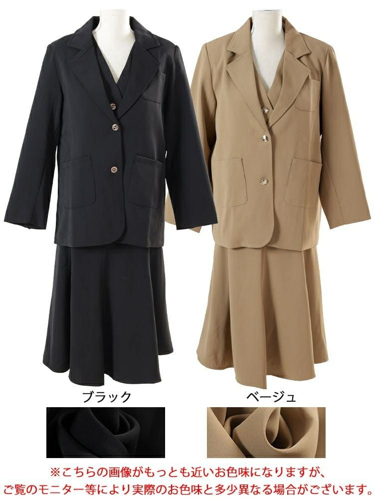 大きいサイズ レディース テーラードジャケット＆ベスト＆スカート3点セット　goldy-1746