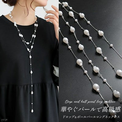 大きいサイズ レディース ドロップ＆ボールパールロングネックレス　goldy-1775【メール便可】