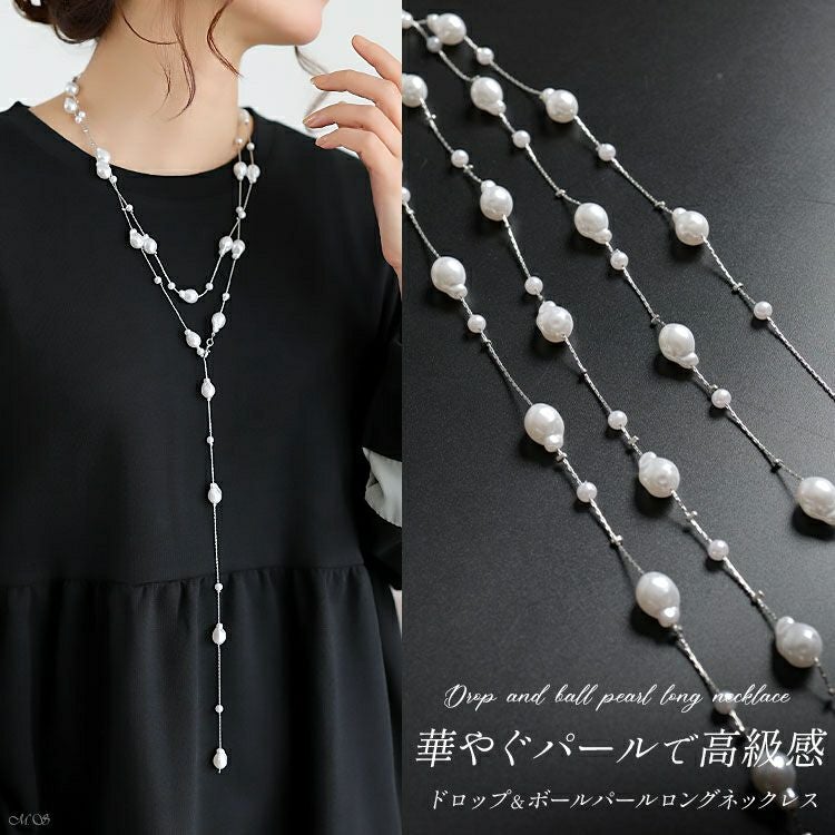 大きいサイズ レディース ドロップ＆ボールパールロングネックレス　goldy-1775【メール便可】
