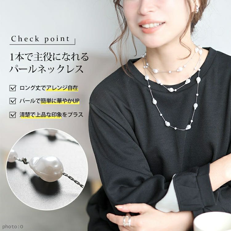 大きいサイズ レディース ドロップ＆ボールパールロングネックレス　goldy-1775【メール便可】