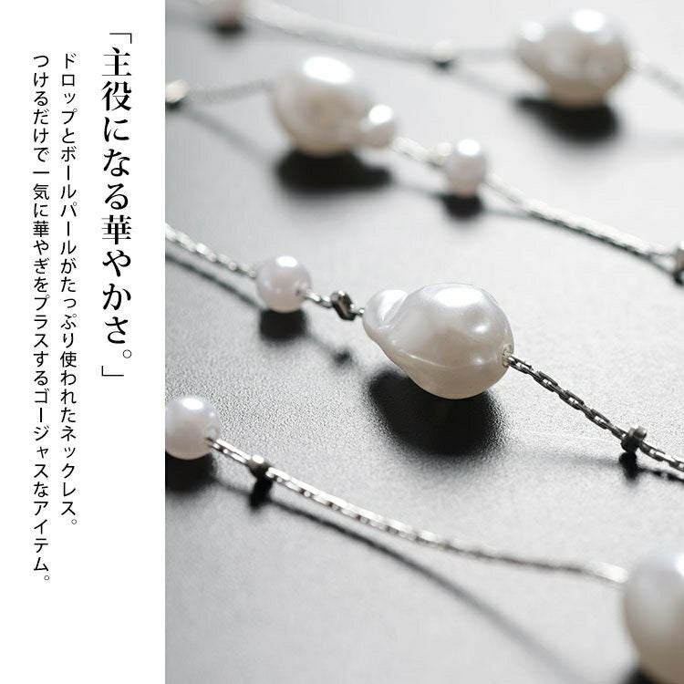 大きいサイズ レディース ドロップ＆ボールパールロングネックレス　goldy-1775【メール便可】