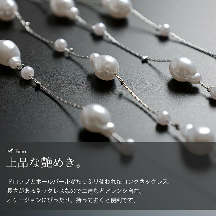 大きいサイズ レディース ドロップ＆ボールパールロングネックレス　goldy-1775【メール便可】