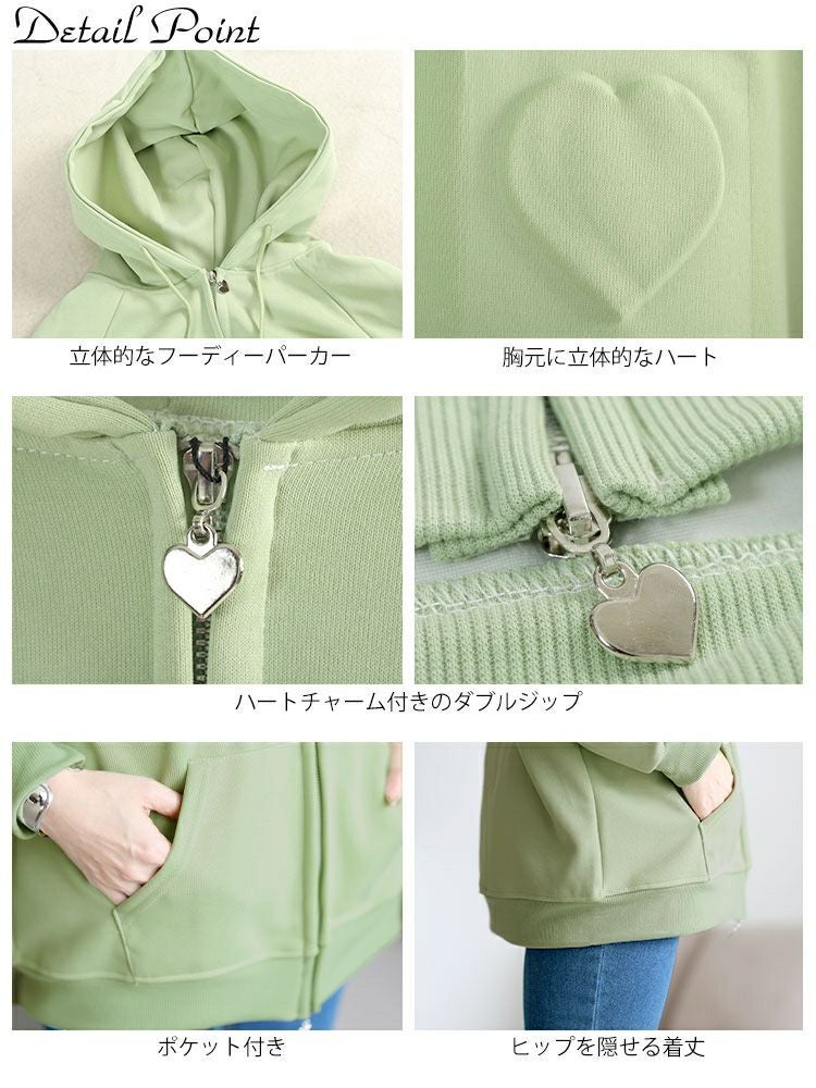 大きいサイズ レディース エンボスハート付きダブルジップパーカー　goldy-1765