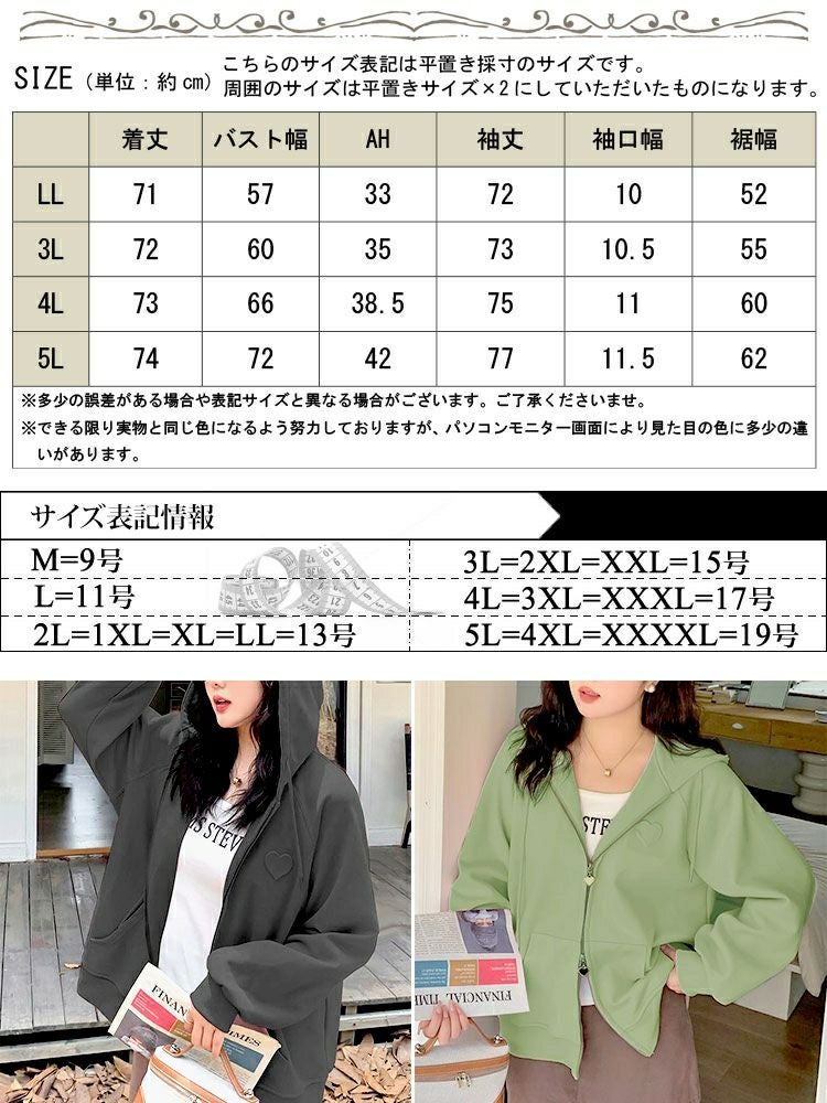 大きいサイズ レディース エンボスハート付きダブルジップパーカー　goldy-1765