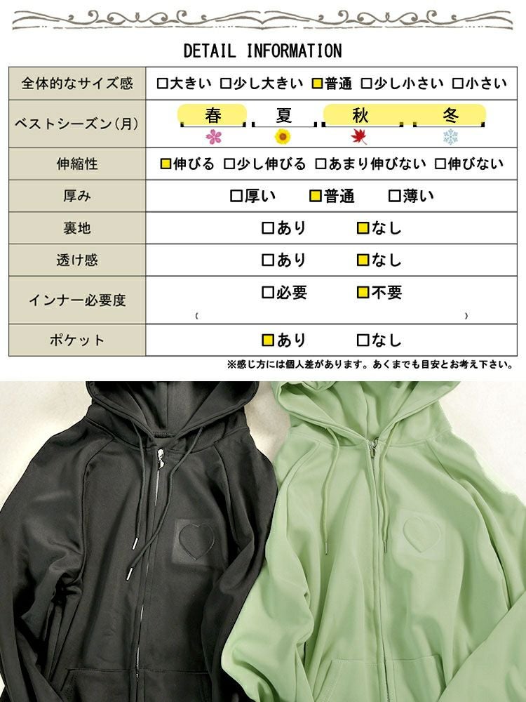 大きいサイズ レディース エンボスハート付きダブルジップパーカー　goldy-1765