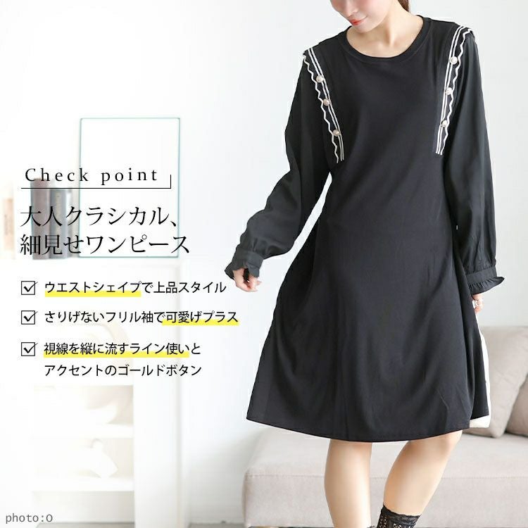 大きいサイズ レディース サイドラインフリル袖ワンピース　goldy-1750