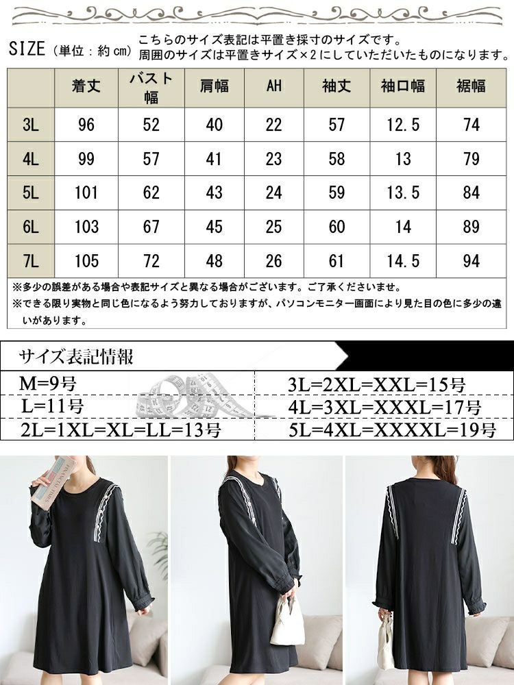 大きいサイズ レディース サイドラインフリル袖ワンピース　goldy-1750