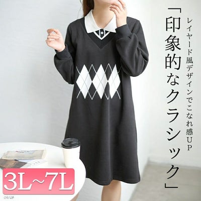 大きいサイズ レディース アーガイル柄レイヤード風ワンピース　goldy-1745