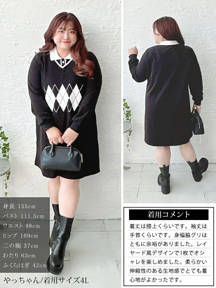 大きいサイズ レディース アーガイル柄レイヤード風ワンピース　goldy-1745