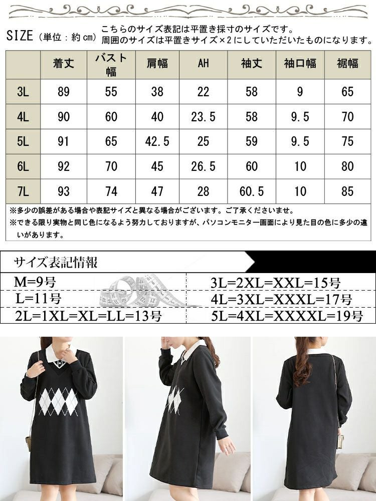 大きいサイズ レディース アーガイル柄レイヤード風ワンピース　goldy-1745