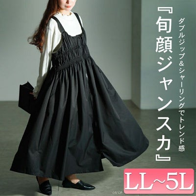 大きいサイズ レディース シャーリングZIPジャンパースカート　nw-25049