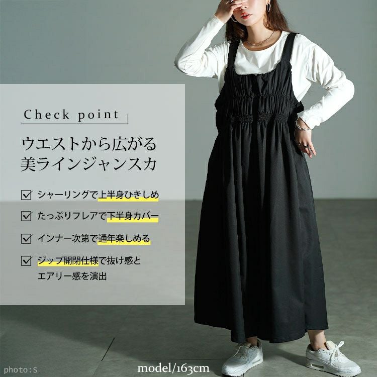 大きいサイズ レディース シャーリングZIPジャンパースカート　nw-25049