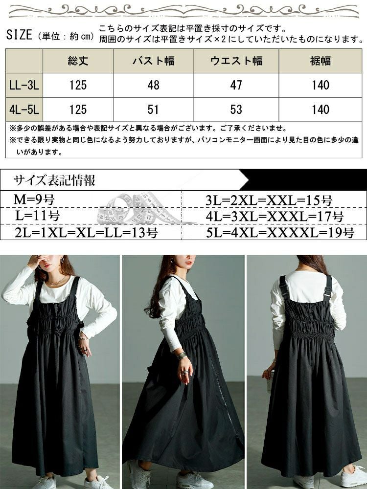 大きいサイズ レディース シャーリングZIPジャンパースカート　nw-25049