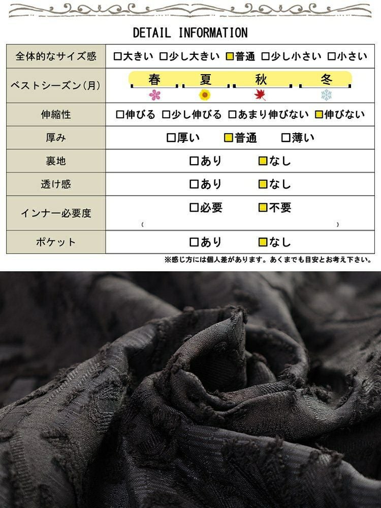 大きいサイズ レディース 花柄ジャガードバルーンスカート　nw-25044