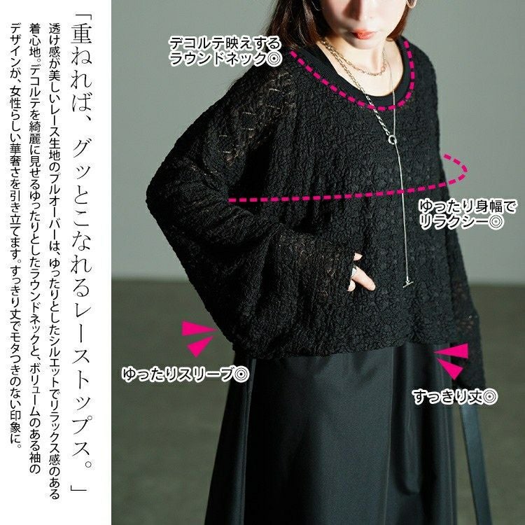 大きいサイズ レディース レースプルオーバー＆ノースリーブワンピース2点セット　nw-25043