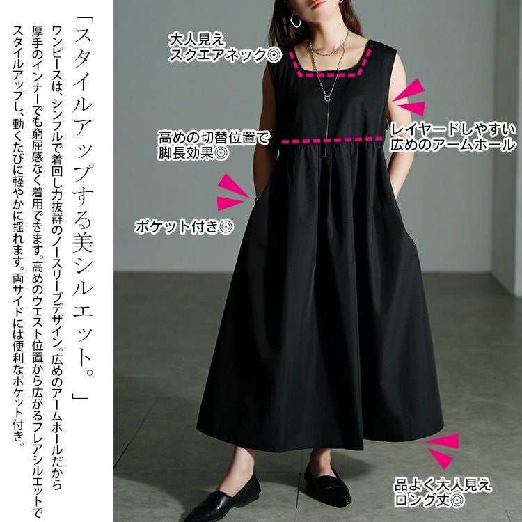 大きいサイズ レディース レースプルオーバー＆ノースリーブワンピース2点セット　nw-25043