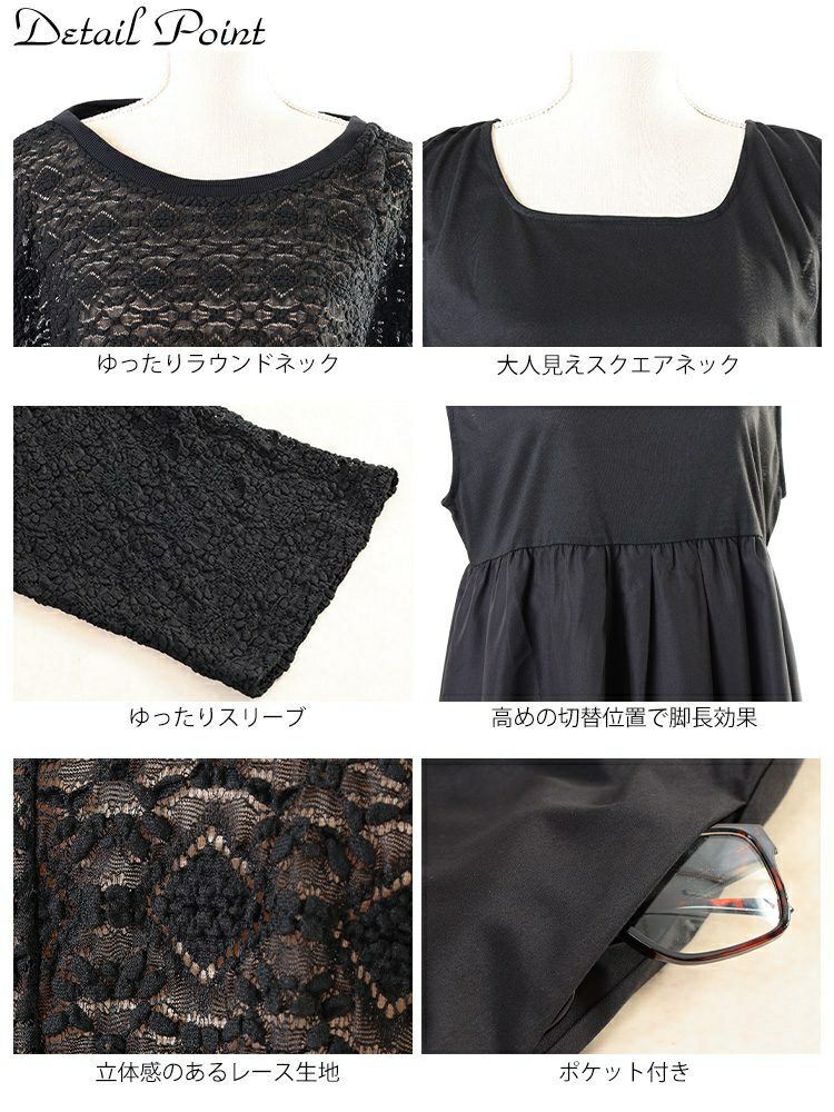 大きいサイズ レディース レースプルオーバー＆ノースリーブワンピース2点セット　nw-25043