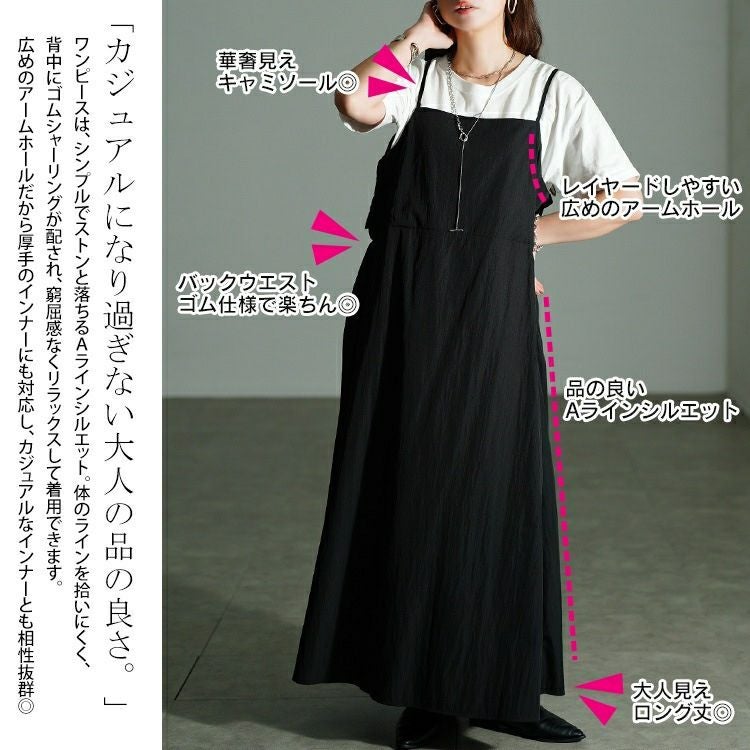 大きいサイズ レディース ギャザーチュールトップス＆キャミワンピース2点セット　nw-25042