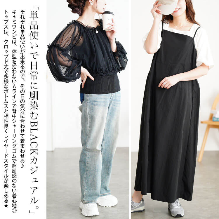 大きいサイズ レディース ギャザーチュールトップス＆キャミワンピース2点セット　nw-25042