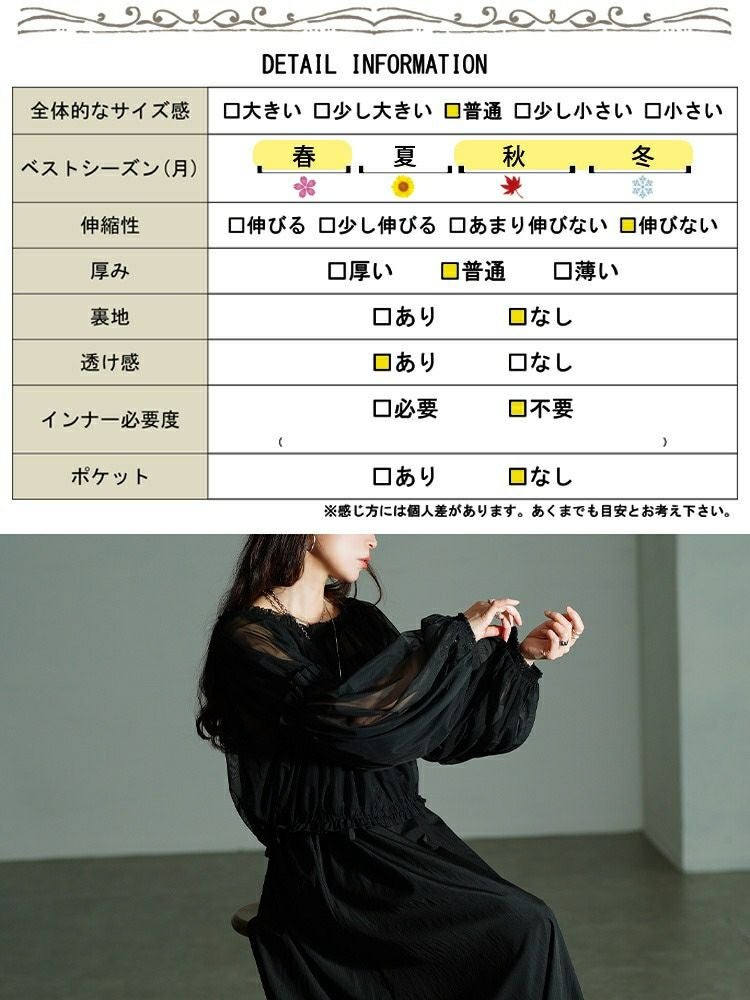 大きいサイズ レディース ギャザーチュールトップス＆キャミワンピース2点セット　nw-25042