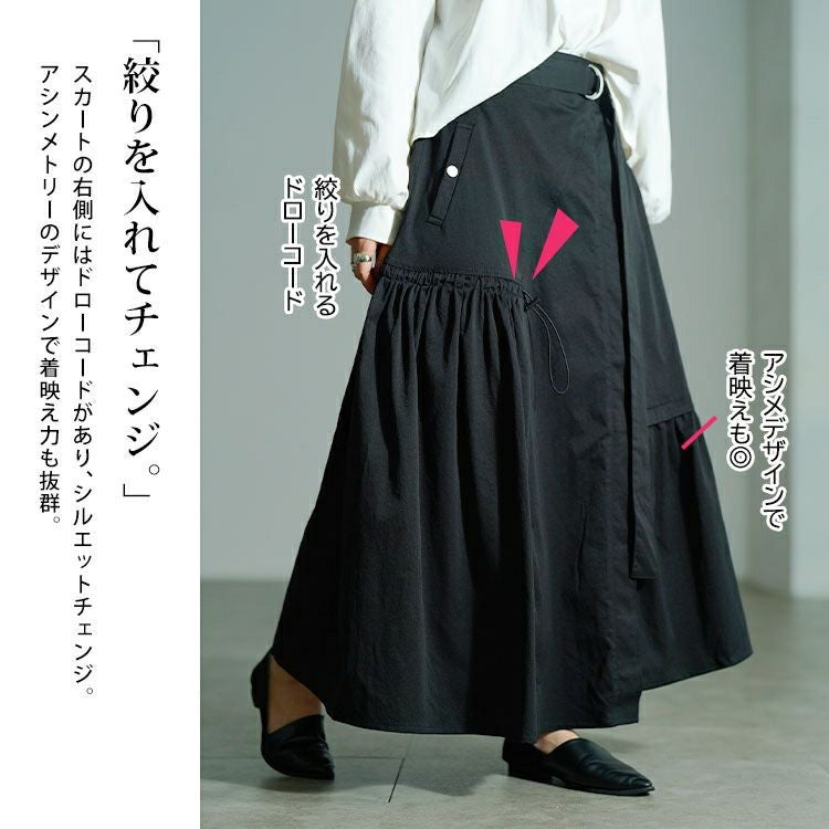 大きいサイズ レディース アシメ切り替えドロストフレアスカート　sw-0792