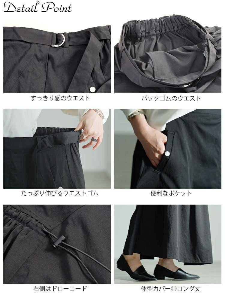 大きいサイズ レディース アシメ切り替えドロストフレアスカート　sw-0792