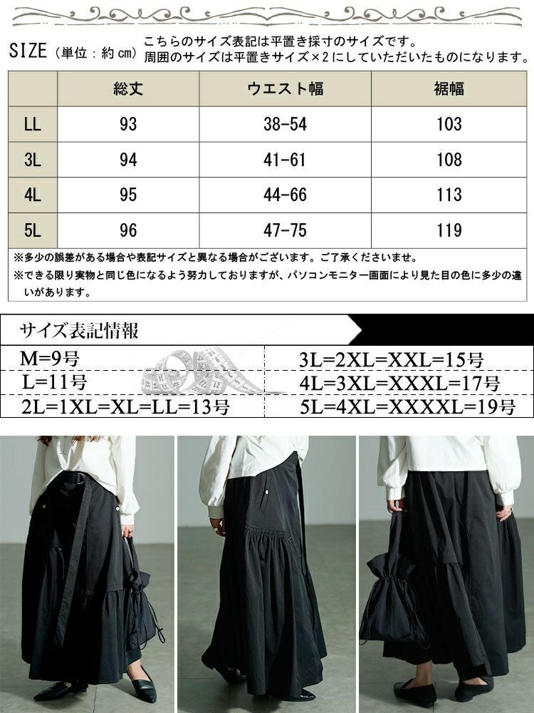 大きいサイズ レディース アシメ切り替えドロストフレアスカート　sw-0792