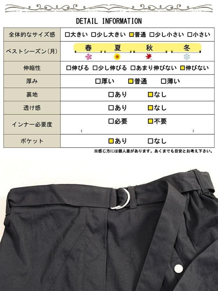 大きいサイズ レディース アシメ切り替えドロストフレアスカート　sw-0792