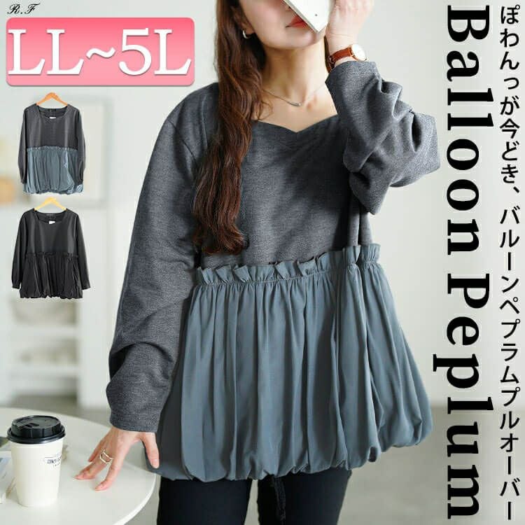 大きいサイズ レディース ドッキングバルーンペプラムプルオーバー　fem-612