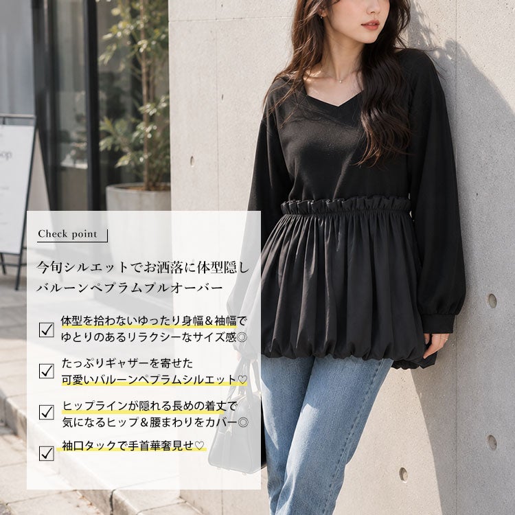 大きいサイズ レディース ドッキングバルーンペプラムプルオーバー　fem-612