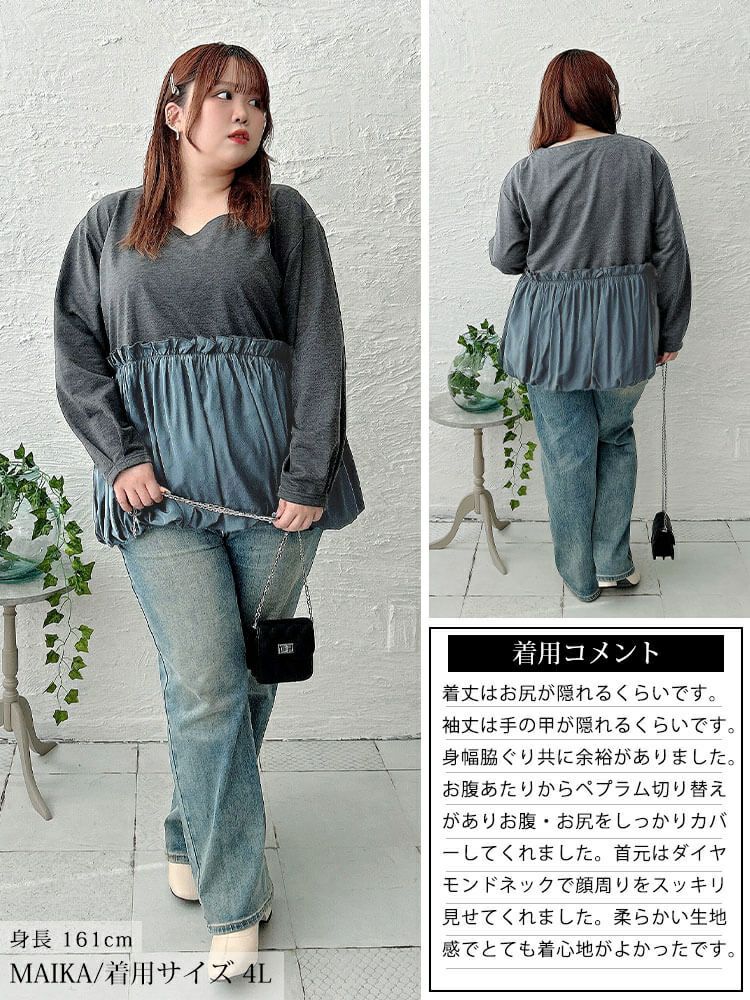 大きいサイズ レディース ドッキングバルーンペプラムプルオーバー　fem-612