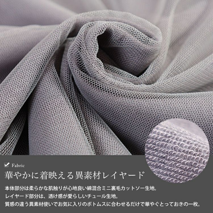 大きいサイズ レディース チュールレイヤードボリューム袖トレーナー　fem-611