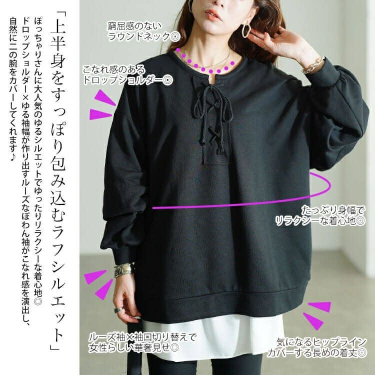 大きいサイズ レディース レースアップラウンドネックトレーナー　fem-610