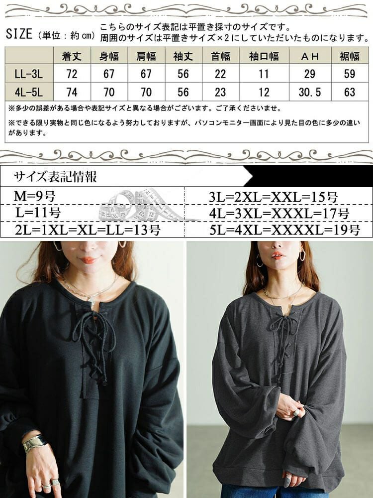 大きいサイズ レディース レースアップラウンドネックトレーナー fem