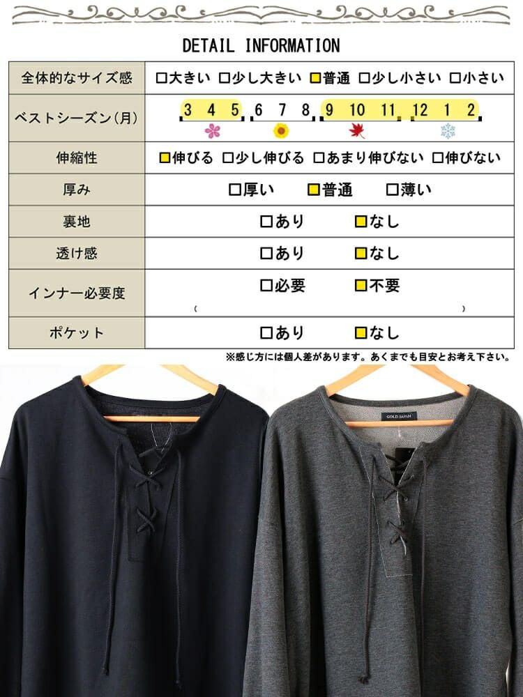 大きいサイズ レディース レースアップラウンドネックトレーナー　fem-610