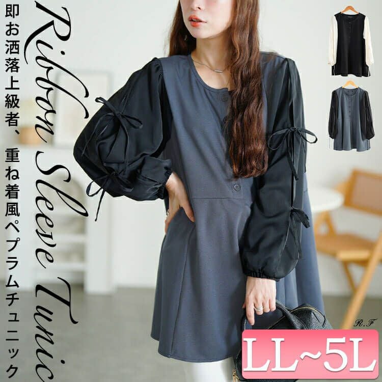 大きいサイズ レディース 袖リボン異素材切り替えペプラムチュニック　fem-609