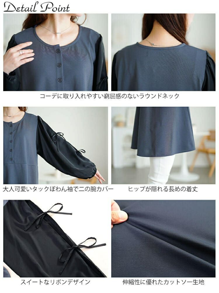 大きいサイズ レディース 袖リボン異素材切り替えペプラムチュニック　fem-609