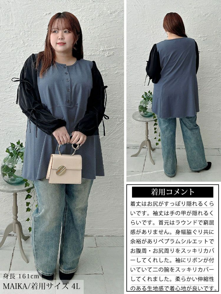 大きいサイズ レディース 袖リボン異素材切り替えペプラムチュニック　fem-609