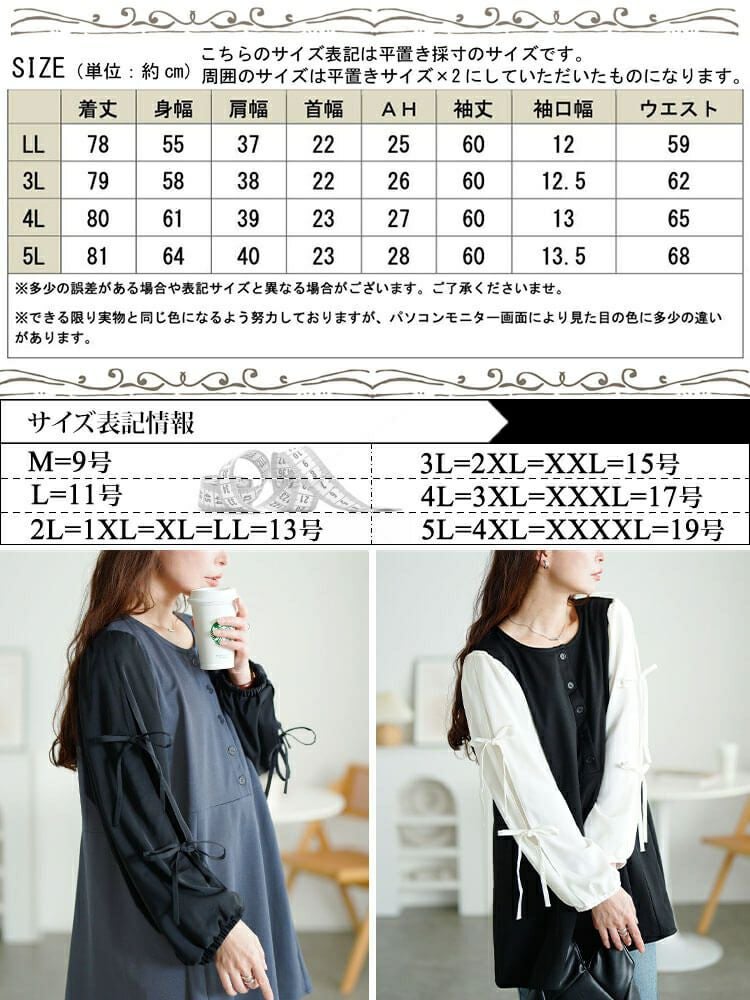 大きいサイズ レディース 袖リボン異素材切り替えペプラムチュニック　fem-609