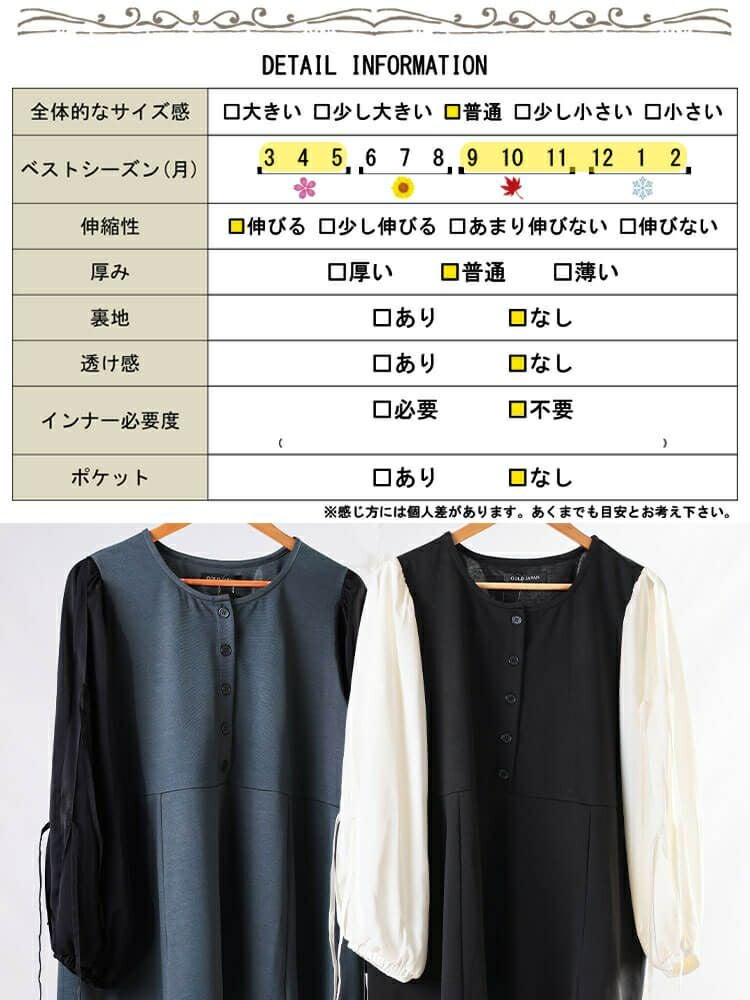 大きいサイズ レディース 袖リボン異素材切り替えペプラムチュニック　fem-609