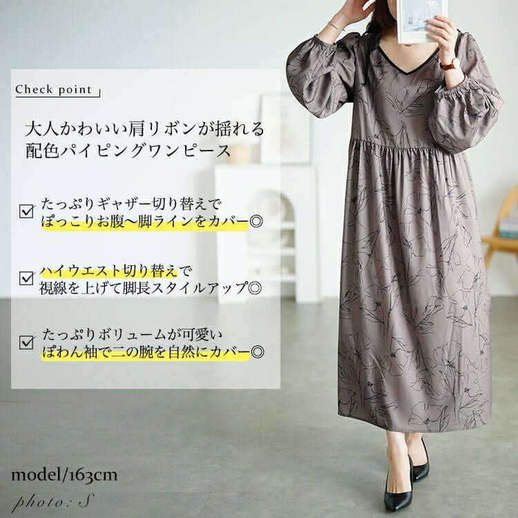 大きいサイズ レディース 花柄配色パイピング肩リボンワンピース　fem-608 【メール便可】