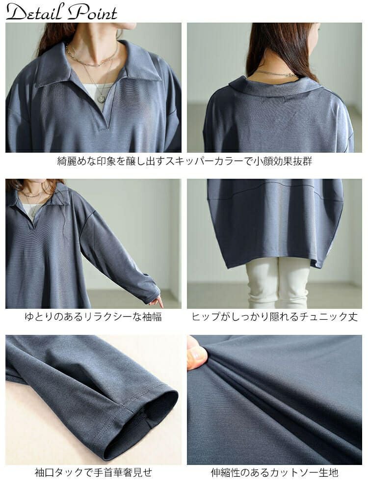 大きいサイズ レディース スキッパーカラーコクーンチュニック fem-606