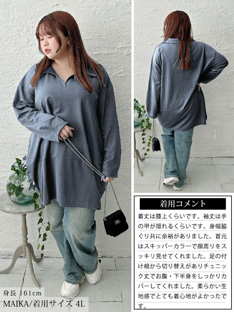 大きいサイズ レディース スキッパーカラーコクーンチュニック　fem-606