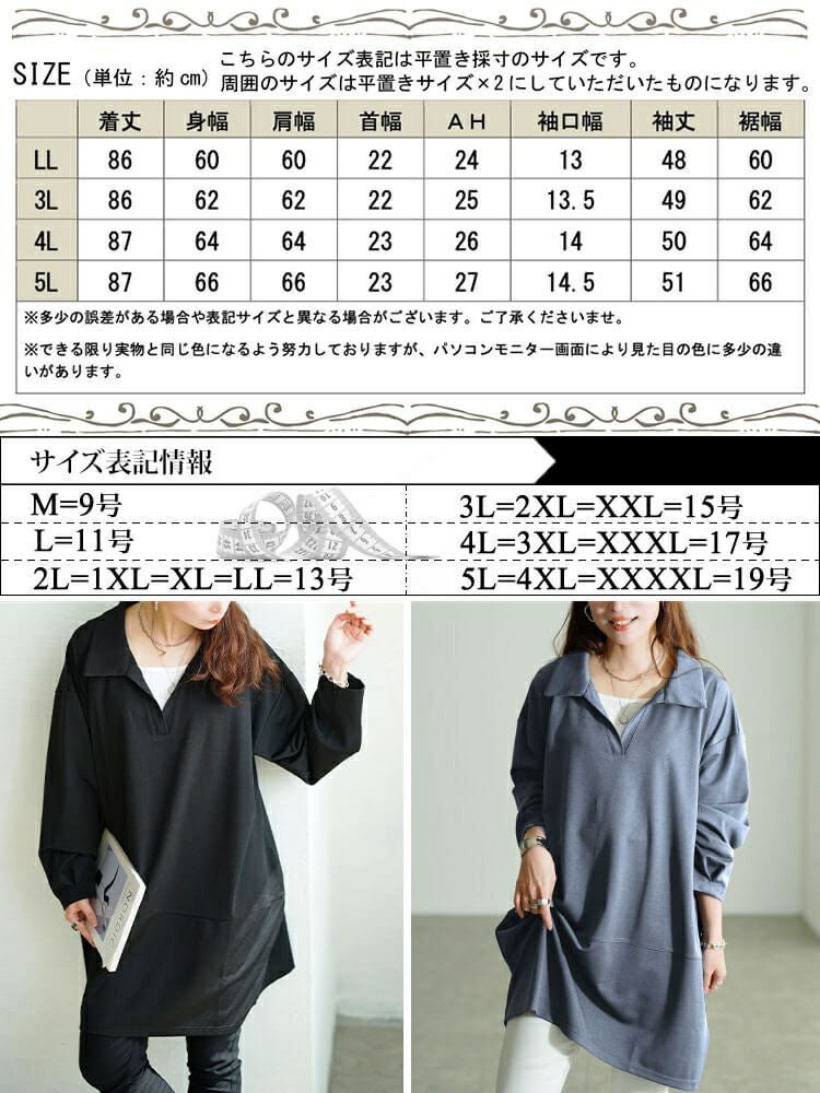 大きいサイズ レディース スキッパーカラーコクーンチュニック　fem-606